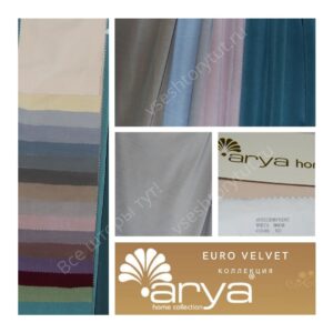 Ткань портьерная Arya Home EURO VELVET, артикул EV4