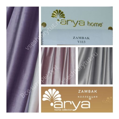 Ткань портьерная Arya Home ZAMBAK, артикул ZA28