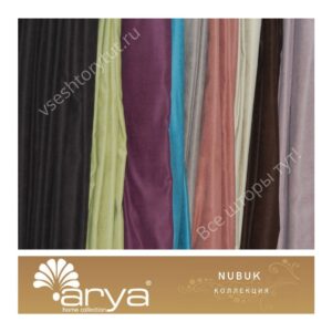 Ткань портьерная Arya Home NUBUK, артикул NU24