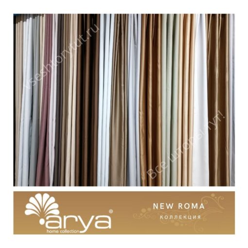 Ткань портьерная Arya Home NEW ROMA, артикул NR13