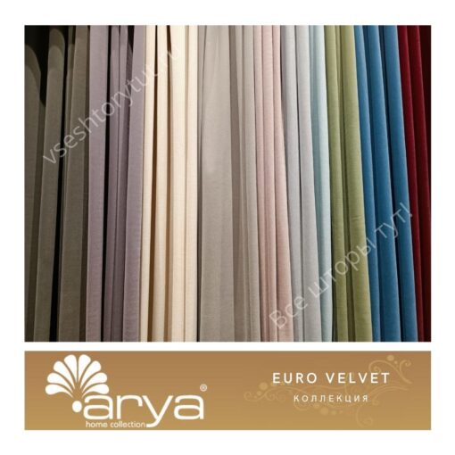 Ткань портьерная Arya Home EURO VELVET, артикул EV16