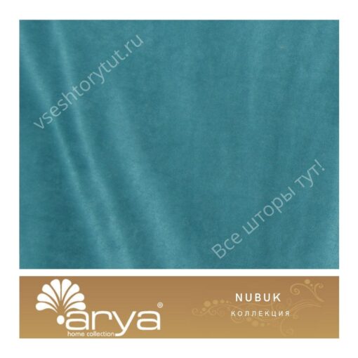Ткань портьерная Arya Home NUBUK, артикул NU23