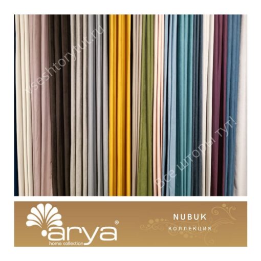 Ткань портьерная Arya Home NUBUK, артикул NU18