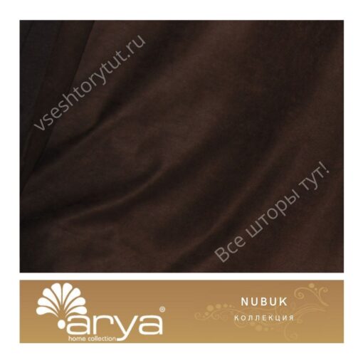 Ткань портьерная Arya Home NUBUK, артикул NU15