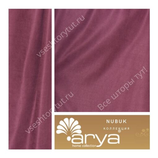 Ткань портьерная Arya Home NUBUK, артикул NU20
