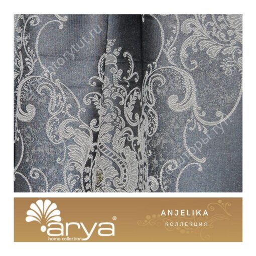 Портьерная ткань Arya Home ANJELIKA, арт. AN6, фото 2