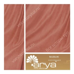 Ткань портьерная Arya Home NUBUK, артикул NU19
