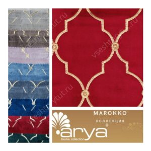 Портьерная ткань Arya Home MAROKKO, арт. MA8