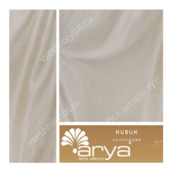Ткань портьерная Arya Home NUBUK, артикул NU2