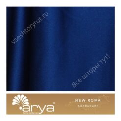 Ткань портьерная Arya Home NEW ROMA, артикул NR25