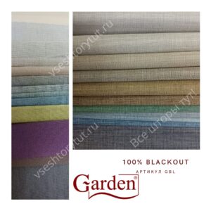 Ткань портьерная Blackout, Garden, артикул GBL