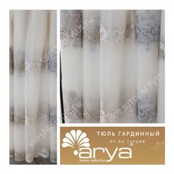 Тюль гардинный, пр-во Турция Arya Home, артикул 3610