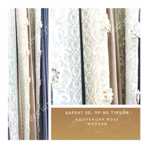 Ткань Бархат 3D, Rose Modern, артикул RM