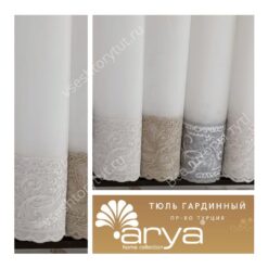 Тюль гардинный, пр-во Турция Arya Home, артикул 3410