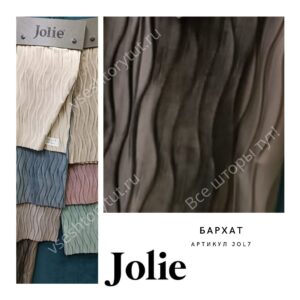 Ткань портьерная JOLIE жатка волна, артикул JOL1