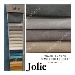 Ткань портьерная Blackout, Jolie Europe dimout, артикул JED