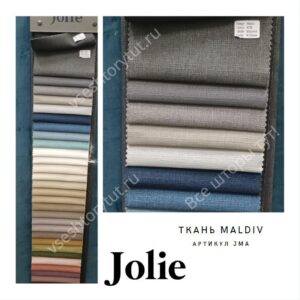 Ткань портьерная, Jolie Maldiv, артикул JMA