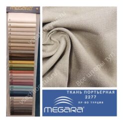 Ткань портьерная MEGARA, design 2277