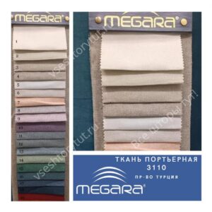 Ткань портьерная MEGARA, design 3110