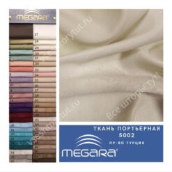 Ткань портьерная MEGARA, design 5002