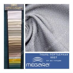 Ткань портьерная MEGARA, design 5027