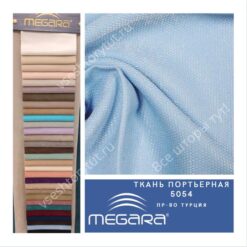 Ткань портьерная MEGARA, design 5054