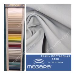 Ткань портьерная MEGARA, design 5400