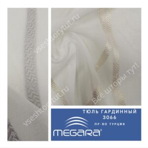 Тюль гардинный MEGARA, design 3066