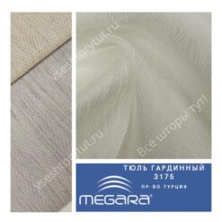 Тюль гардинный MEGARA, design 3175