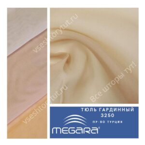 Тюль гардинный MEGARA, design 3250