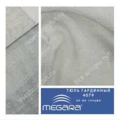 Тюль гардинный MEGARA, design 4079