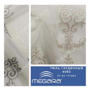 Тюль гардинный MEGARA, design 4082