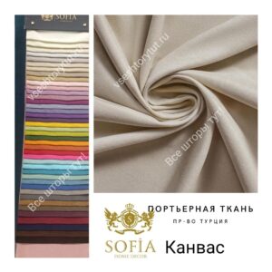 Нейтрально бежевый Канвас Sofia -vseshtorytut.ru