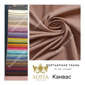 Розово бежевый Канвас Sofia -vseshtorytut.ru