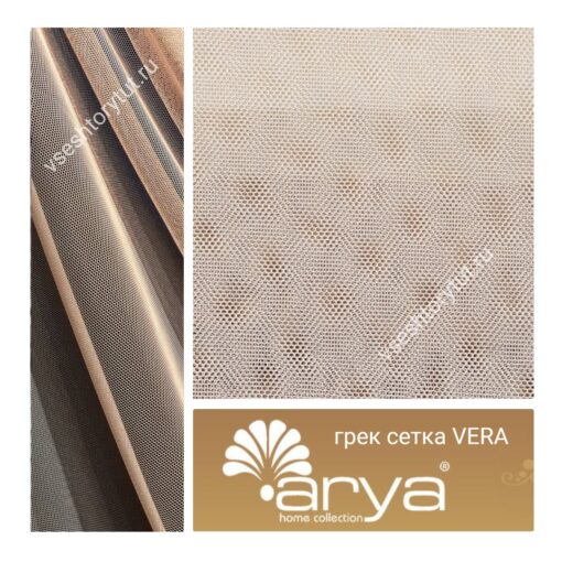 Тюль грек-сетка VERA, Arya Home артикул VR61