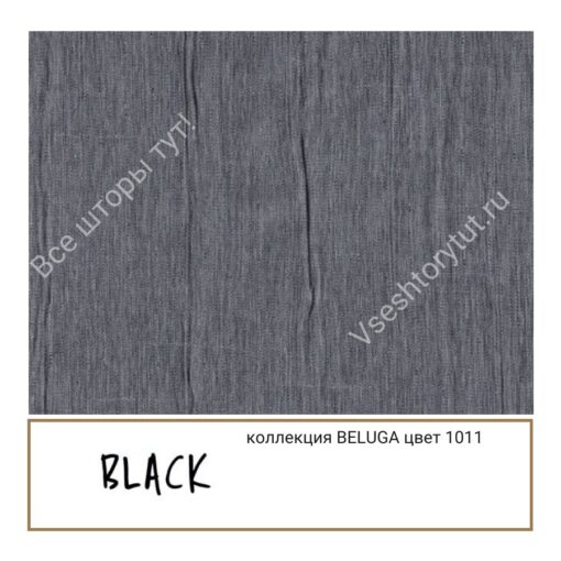 Ткань портьерная Black BELUGA, артикул BBel1011