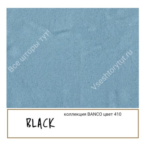 Ткань портьерная Black BANCO, артикул BBan410