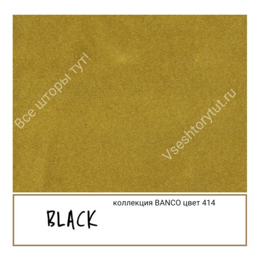 Ткань портьерная Black BANCO, артикул BBan414