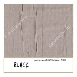 Ткань портьерная Black BELUGA, артикул BBel1003