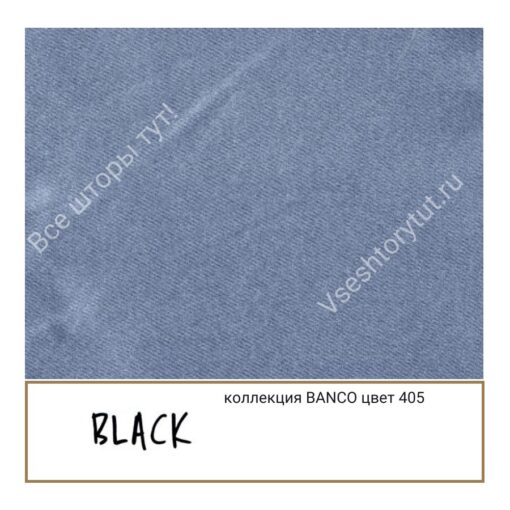 Ткань портьерная Black BANCO, артикул BBan405