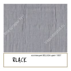 Ткань портьерная Black BELUGA, артикул BBel1007