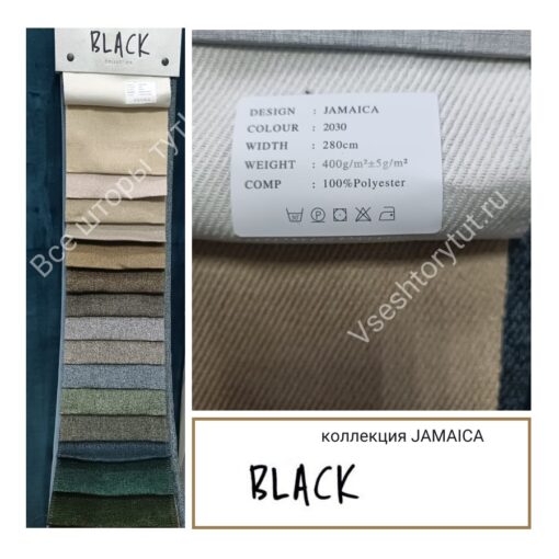 Ткань портьерная Black JAMAICA, артикул BJam2030
