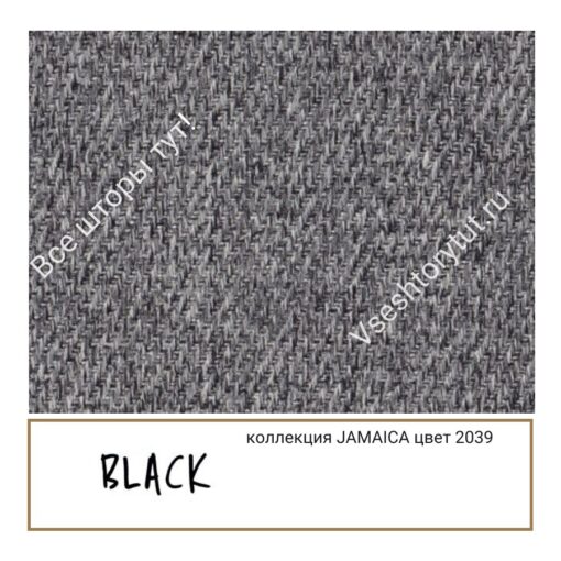 Ткань портьерная Black JAMAICA, артикул BJam2039