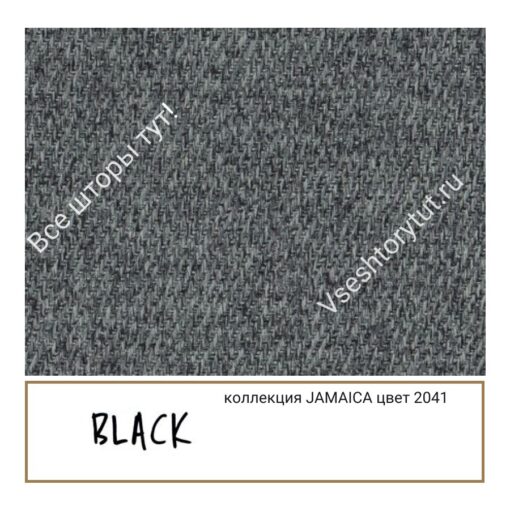 Ткань портьерная Black JAMAICA, артикул BJam2041