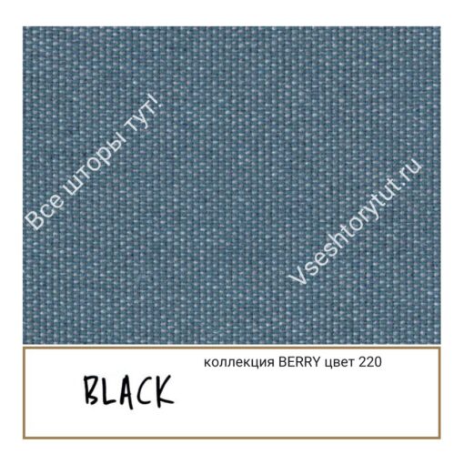 Ткань портьерная Black BERRY, артикул BBer220