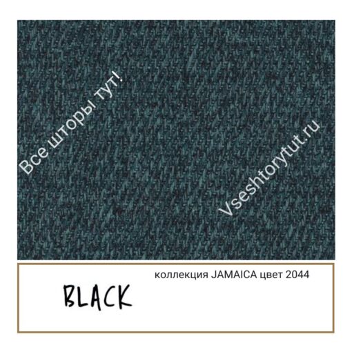 Ткань портьерная Black JAMAICA, артикул BJam2044