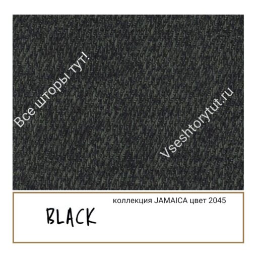 Ткань портьерная Black JAMAICA, артикул BJam2045