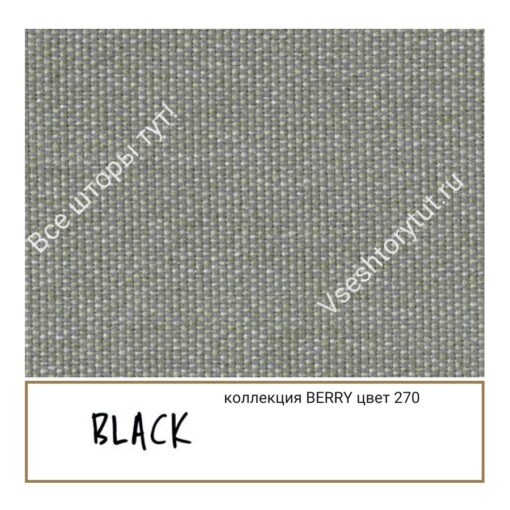 Ткань портьерная Black BERRY, артикул BBer270