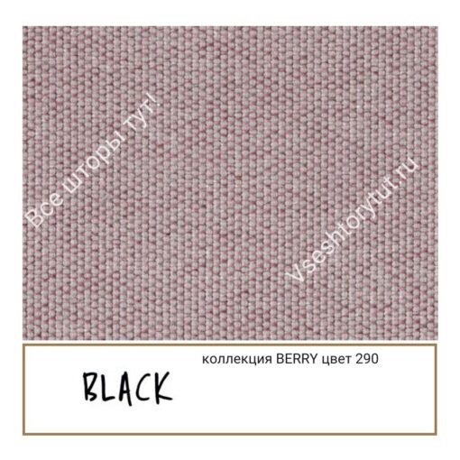 Ткань портьерная Black BERRY, артикул BBer290