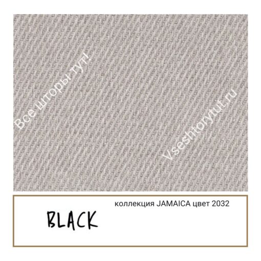 Ткань портьерная Black JAMAICA, артикул BJam2032